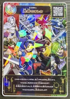 コロコロコミック 1月号 付録　オレカバトル2 勇者のオレカ オレカ