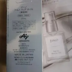 2026年最新】JINO 美容液の人気アイテム - メルカリ