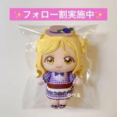 ラブライブ サンシャイン ぬいぷりけおすわり 小原鞠莉