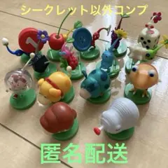 【美品】 チョコエッグ ピクミン 15匹 シークレット以外コンプリート