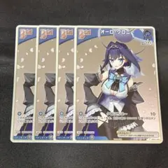 2026年最新】オーロクロニー プロモの人気アイテム - メルカリ