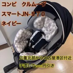 2025年最新】クルムーヴスマート jn-570の人気アイテム - メルカリ