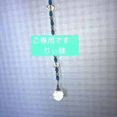 りぃ様 リクエスト 2点 まとめ商品