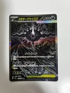 2026年最新】メガダークライex sarの人気アイテム - メルカリ