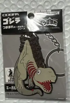 シン・ゴジラ 第二形態つままれキーホルダー