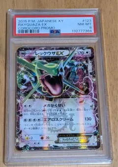 メガレックウザEX 3枚セット MレックウザEX」の激安通販 | magi