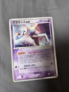 ポケモンカード デオキシスex 2004 046/082 ポケモンカード デオキシスex 2004 046/082 - メルカリ