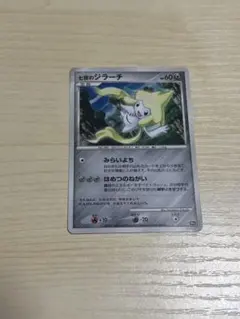 ポケモンカード 七夜のジラーチ
