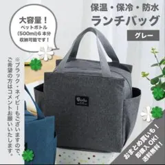 保冷バッグ 保冷 保温 防水 ランチバック　クーラーバッグ　お弁当