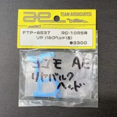 FAV限定 北海道日本ハムファイターズ 万波中正グリッターワッペン #66