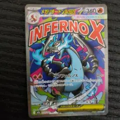 2026年最新】MリザードンEXの人気アイテム - メルカリ