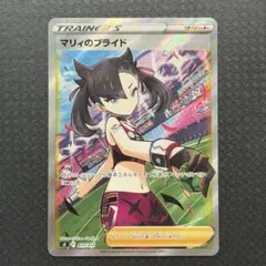 2026年最新】ポケモンカード スタートデッキ100 マリィのプライドの