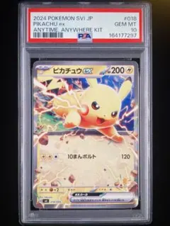 PSA9 ピカチュウ S ハイクラスパック シャイニートレジ… - メルカリ
