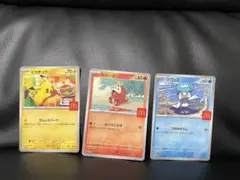 ポケモンカード 3枚セット マクドナルド