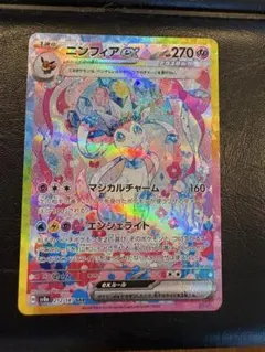 2026年最新】ニンフィアex srの人気アイテム - メルカリ