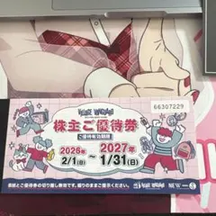 ヴィレッジヴァンガード　株主優待券　12,000円 千円×12）27/1期限のサムネイル