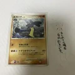 ルカリオ lv.35 HP90 ポケモンカード - メルカリ