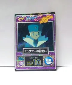 2025年最新】ゲットカード ミュウツーの人気アイテム - メルカリ