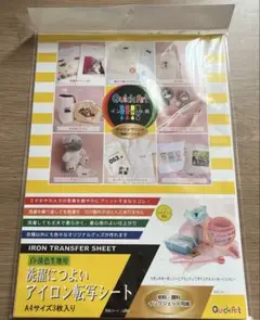アイロン転写シート