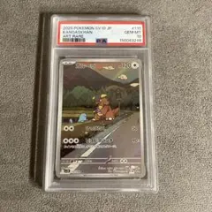 PSA10 ガルーラ AR ポケモンカード - メルカリ