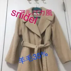 人気　snidel 羊毛35%のアルパカ風ガウンコート