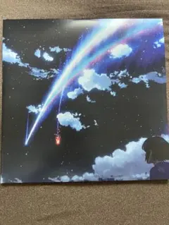 2026年最新】radwimps 君 の 名 は cdの人気アイテム - メルカリ