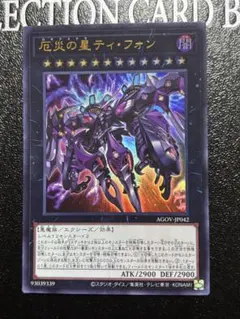 ティフォン 遊戯王OCG デュエルモンスターズ