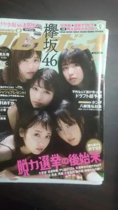 2025年最新】市川まさみの人気アイテム - メルカリ