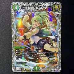 2026年最新】地封龍ギャイア キャラの人気アイテム - メルカリ