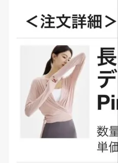 ピラティス カーディガン 長袖 ピンク Lサイズ yomoment 韓国