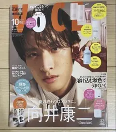 VOCE 2026年10月号 雑誌のみ (ピンナップつき)