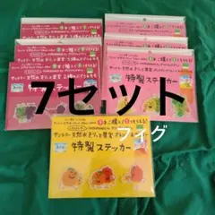 サントリー天然水 特製ステッカー　サントリー 天然水きりっと果実 特製ステッカー