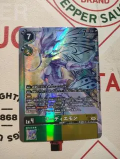 デジモンカード　hackers slumber　フーディエモン　sec他