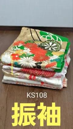 KS108振袖着物まとめて5点セット全て正絹美品多数有ります。