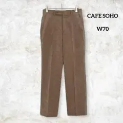 CAFE SOHO コーデュロイ スラックス W70 ブラウン センタープレス
