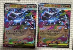 メガリザードンex RR　２枚セット　インフェルノX　ポケモンカードゲーム