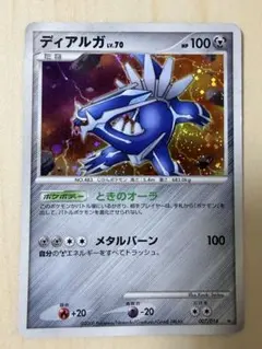 ディアルガ 対戦スターターパック ギラティナVSディアルガ 007/014 ディアルガ 対戦スターターパック ギラティナVSディアルガ 007/014