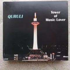 2026年最新】くるり／ベスト オブ くるり TOWER OF MUSIC LOVERの人気