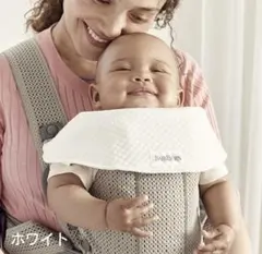 ベビービョルン ベビーキャリア MINI・MOVE用スタイ 【胸カバー付き】