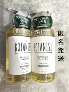 BOTANIST ボタニカルシャンプー アイリス&フリージア2本セットのサムネイル