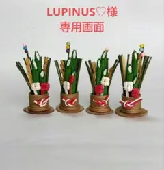 エコクラフトの門松