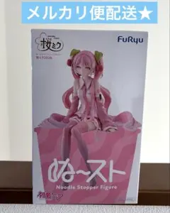 ◆初音ミクシリーズ ぬーどるストッパーフィギュア 桜ミク2026
