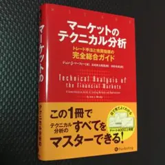 2025年最新】マーケットのテクニカル分析の人気アイテム - メルカリ