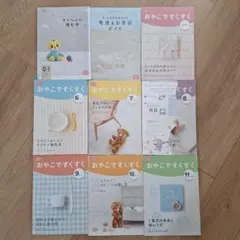 こどもちゃれんじ　育児本　シールおまけ付