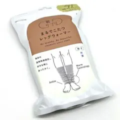 【新品】靴下サプリまるでこたつレッグウォーマー　Mグレー［夏の冷房対策に］