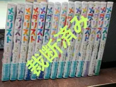 狐*様 メダリスト 1～14巻 漫画全巻 全巻セット つるまいかだ - メルカリ