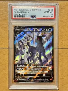PSA10 ブラッキーV CSR s8b 244/184 PSA10