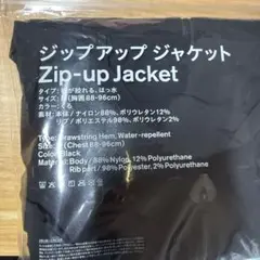 ジップアップジャケット Mサイズ