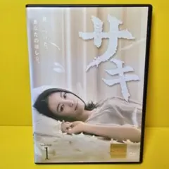 2025年最新】サキ 仲間の人気アイテム - メルカリ
