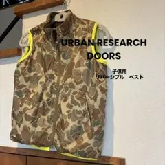 アーバンリサーチ　子供用リバーシブルベスト